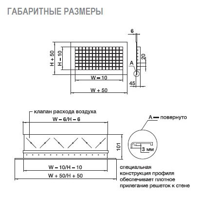 2WA-800x300 решетка двухрядная алюминиевая