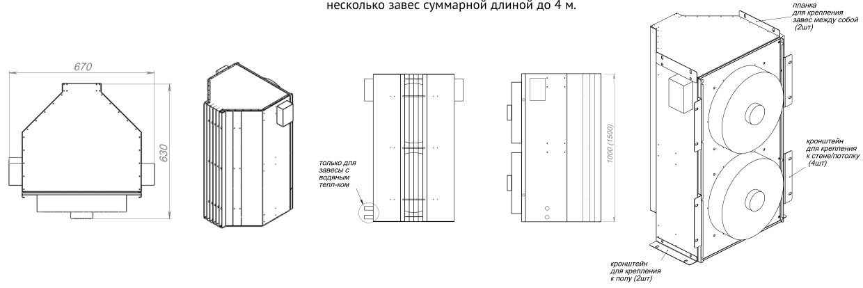 Воздушная завеса Supervent VL-200-W