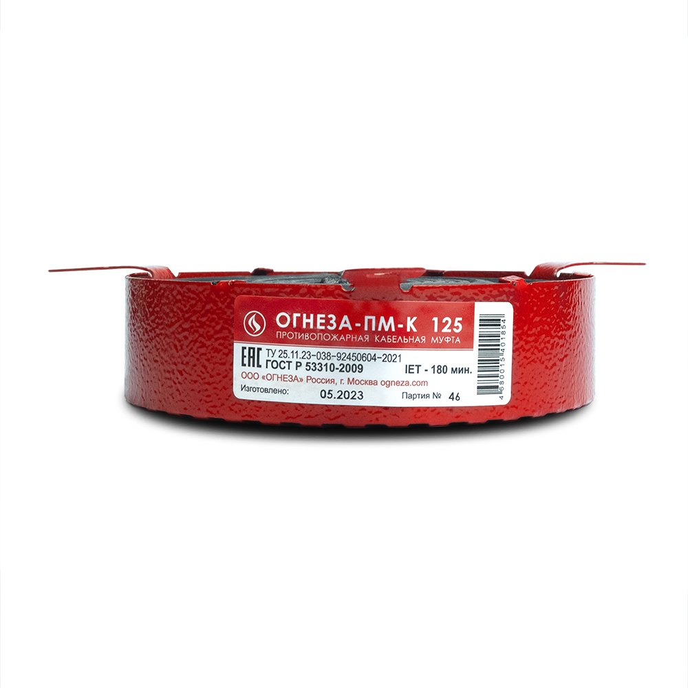 Кабельная проходка ОГНЕЗА-ПМ-К 125 (гильза Ø125 мм)