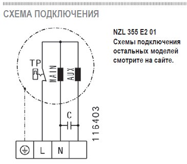 NZL-355 D2 01 вентилятор канальный — Схемы монтажа