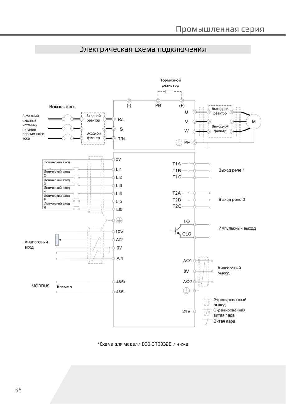 Схема подключения D39 (до D39-3T0032B) Dastech D39-3T0032B
